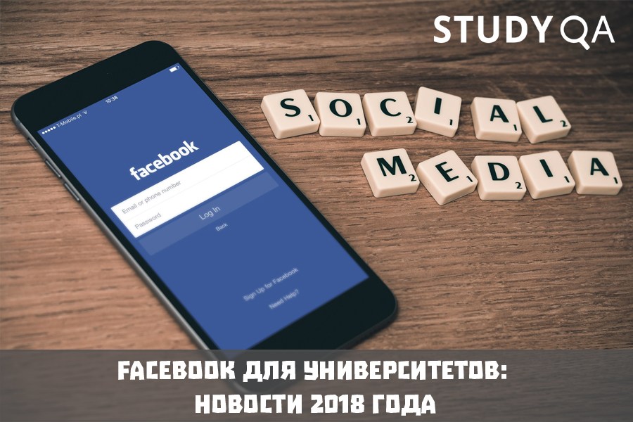 Facebook для университетов 2018