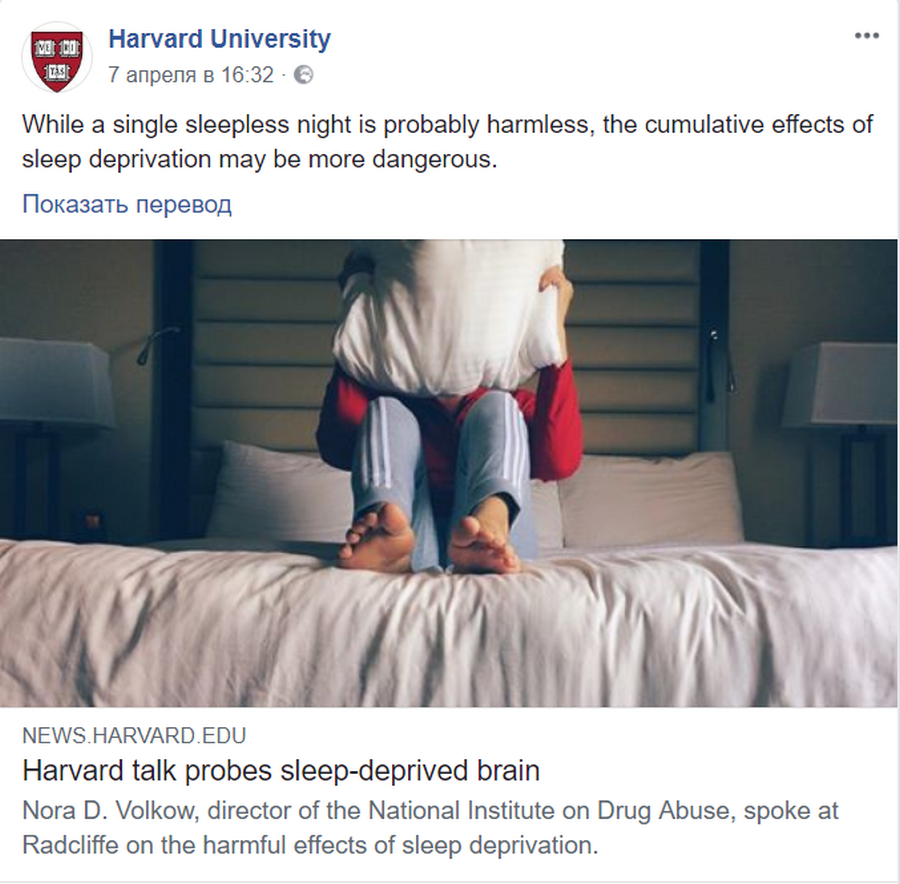 Контент для социальных сетей университета (Гарвард, Facebook)