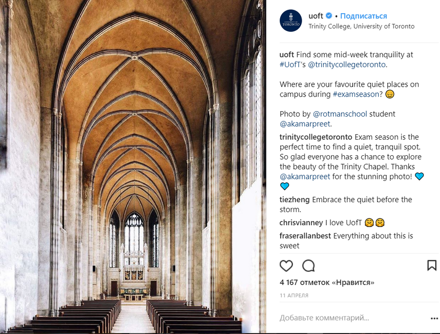 Контент для социальных сетей университета. Скриншот University of Toronto (Instagram)