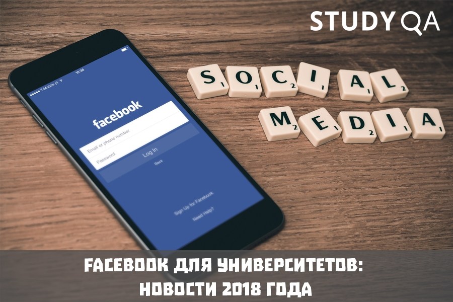 StudyQA: Facebook для университетов: новости 2018 года
