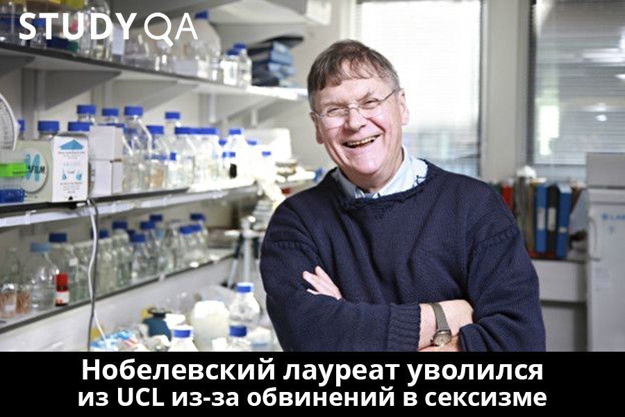 Нобелевского лауреата уволили из-за обвинений в сексизме